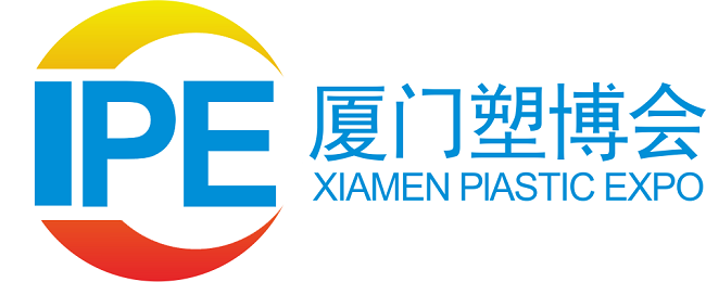 助推塑料產業升級!2021中國(廈門)塑料產業展覽會