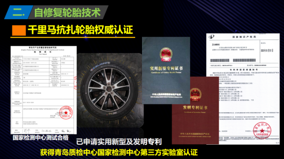 千里馬品牌EV1綠色輪胎——CELIMO EV1 千里馬品牌EV1綠色輪胎——CELIMO EV1