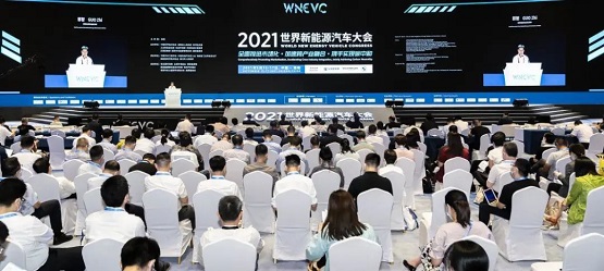 2021世界新能源汽車大會(huì)在海口開幕 2021世界新能源汽車大會(huì)在海口開幕