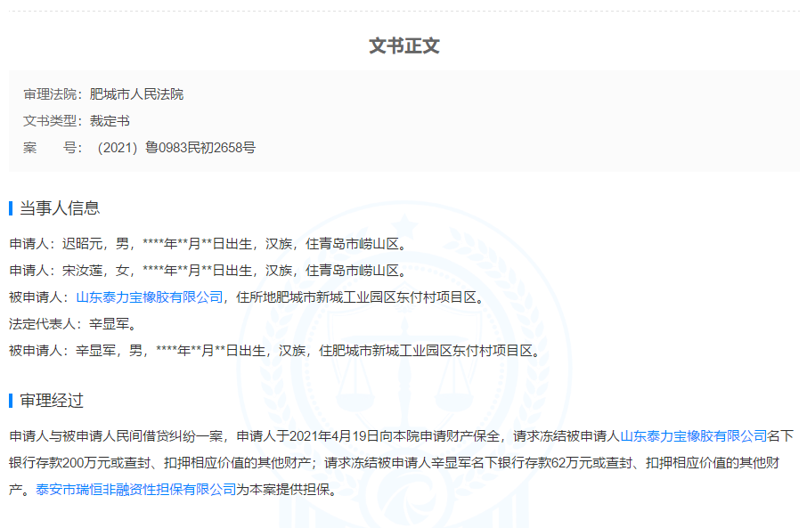 民間借貸，資產造凍結