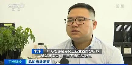申萬宏源證券化工行業(yè)首席分析師 宋濤 申萬宏源證券化工行業(yè)首席分析師 宋濤
