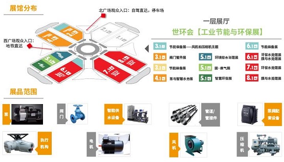　2022第十一屆上海國際泵閥展將亮相上海國家會展中心3.1、4.1號館