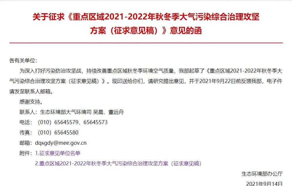 秋冬環(huán)保政策輪番打擊,影響開工率 秋冬環(huán)保政策輪番打擊,影響開工率