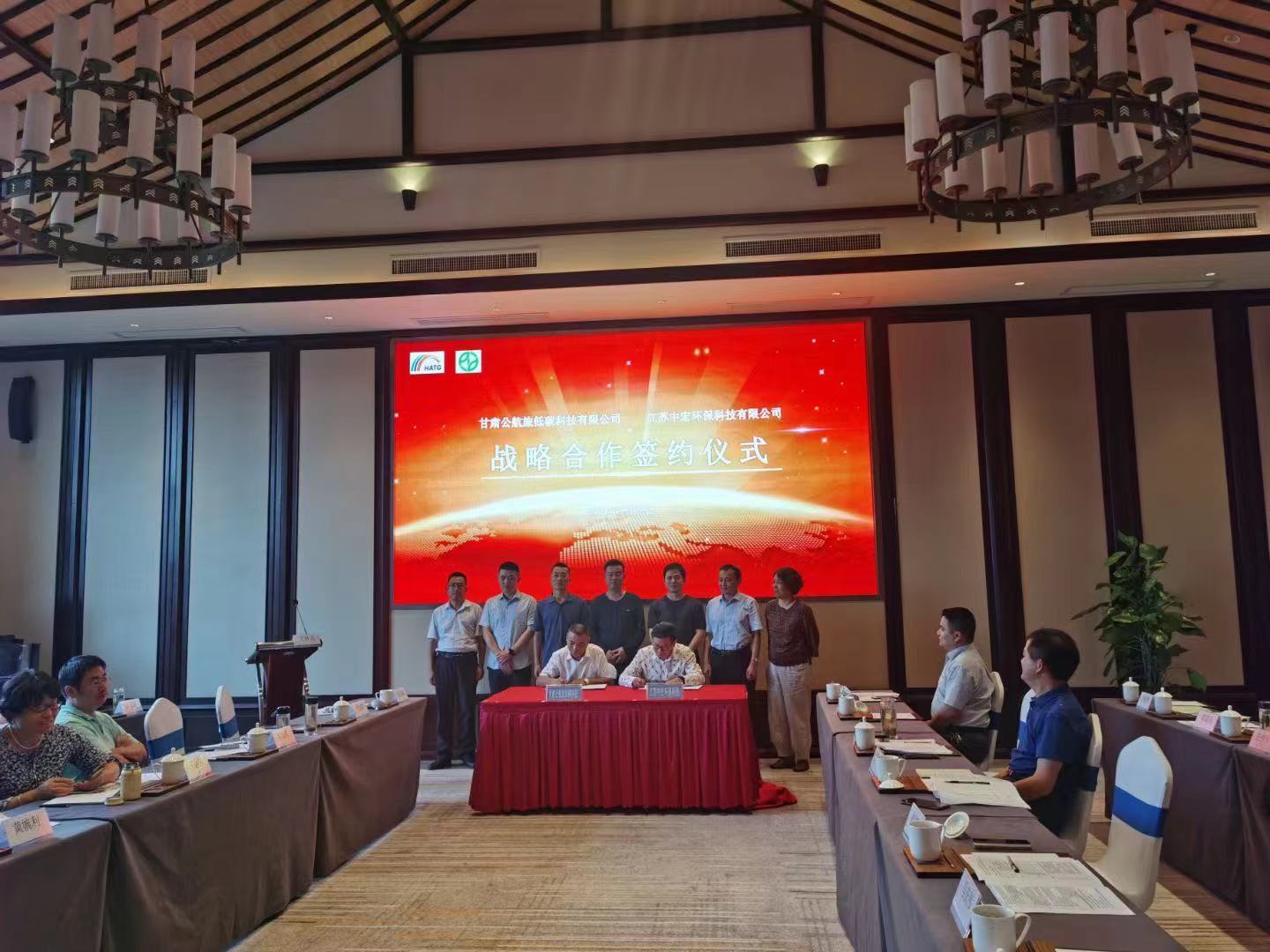 中宏環保與甘肅公航旅達成戰略合作 中宏環保與甘肅公航旅達成戰略合作