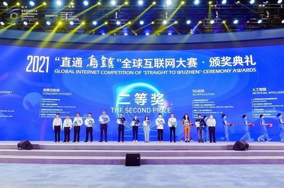 “中策橡膠-5G+智慧協同數字工廠”斬獲2021“直通烏鎮”全球互聯網大賽二等獎 “中策橡膠-5G+智慧協同數字工廠”斬獲2021“直通烏鎮”全球互聯網大賽二等獎