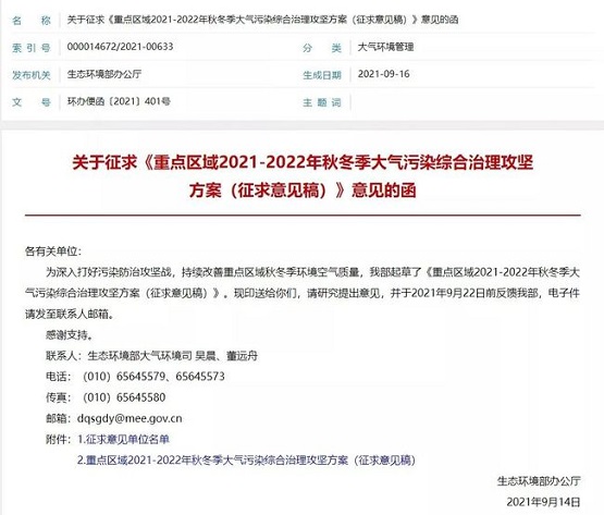 環保政策 環保政策