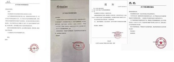 各企業漲價函 各企業漲價函