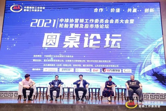 行業大咖進行圓桌分享