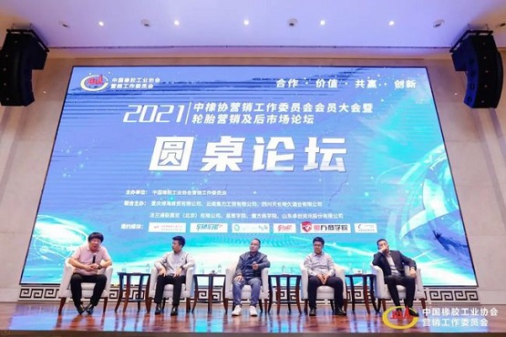 行業大咖進行圓桌分享