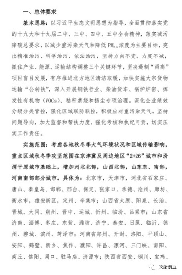 　今年受停限影響地區涉及6省65市，比去年新增加26個地市