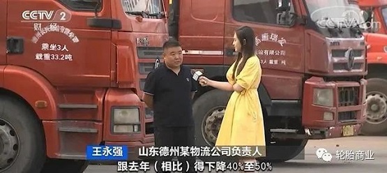 山東德州某物流公司負責人 王永強 山東德州某物流公司負責人 王永強