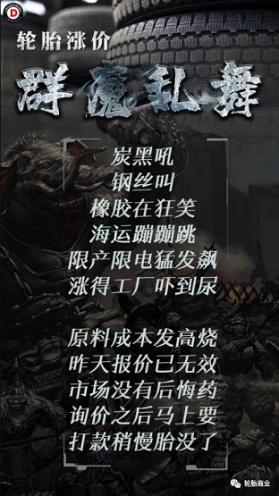多家巨頭發(fā)布二次漲價(jià)通知,第四波漲價(jià)已開啟 多家巨頭發(fā)布二次漲價(jià)通知,第四波漲價(jià)已開啟
