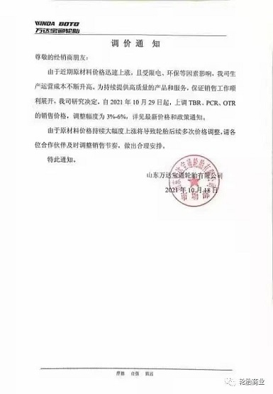 萬達(dá)寶通二次提價(jià) 萬達(dá)寶通二次提價(jià)