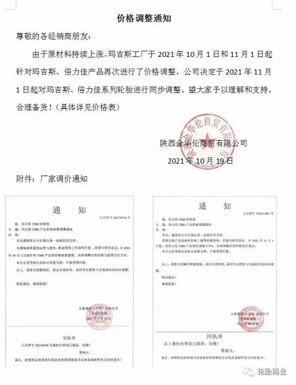 經(jīng)銷商宣布漲 經(jīng)銷商宣布漲