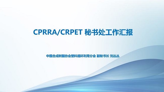 秘書處工作匯報
