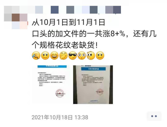 10月份一共漲了8%,還有部分花紋老缺貨! 10月份一共漲了8%,還有部分花紋老缺貨!
