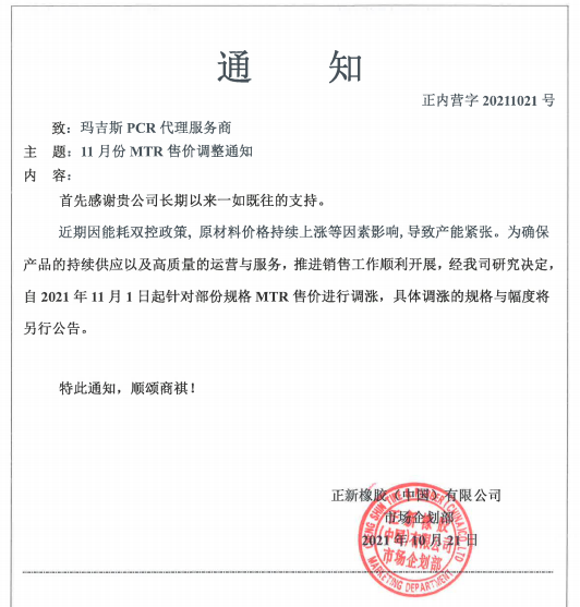卡客車輪胎的漲價幅度，為2%-3%。