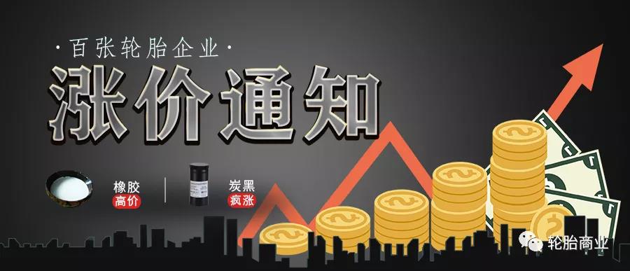 經銷商、輪胎店的利潤