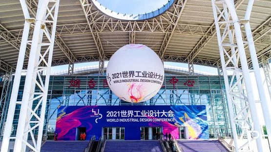 世界工業(yè)設(shè)計(jì)大會(huì) 世界工業(yè)設(shè)計(jì)大會(huì)