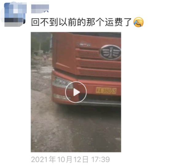 物流運費上漲