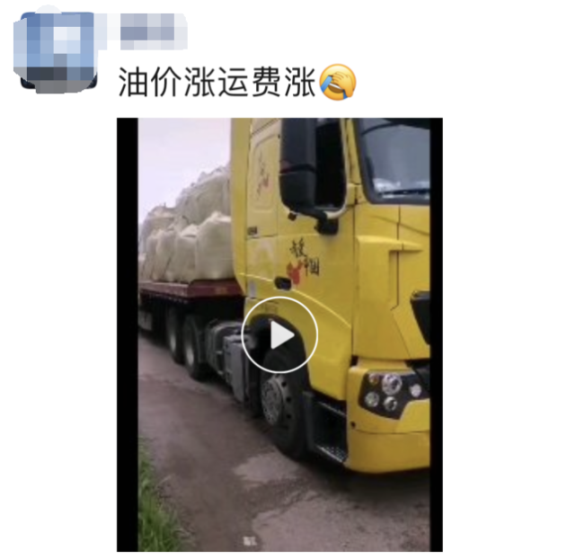 油價漲運費漲