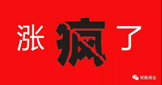 橡膠第四輪漲價開啟？