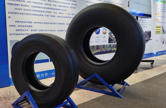 航空子午胎關鍵技術攻關及產業化”通過了驗收