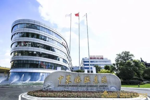 關(guān)于中策橡膠上市的籌劃工作,也迎來了新的進程 關(guān)于中策橡膠上市的籌劃工作,也迎來了新的進程