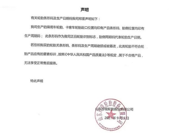 玲瓏發布通告 玲瓏發布通告