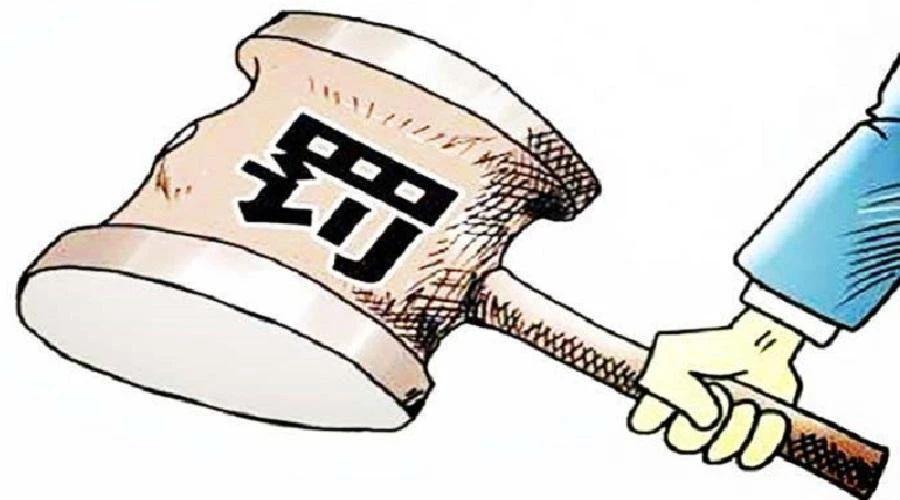 　超 55 億元勝通債暴雷粵開證券被問責