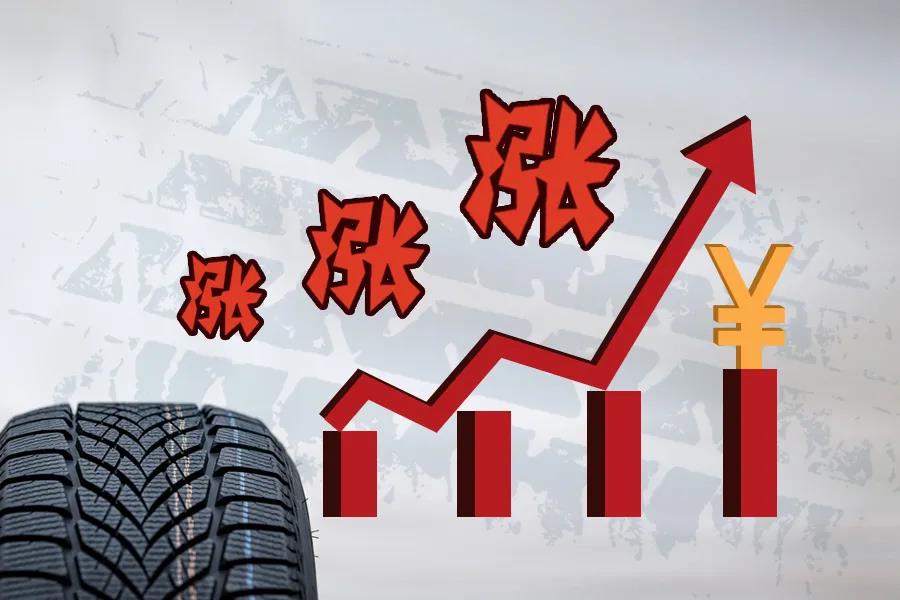 上調價格