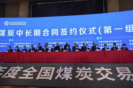 舉行了2022年度煤炭中長期合同、泛能源大數據煤炭行業碳中和應用中心戰略合作協議簽約儀式1