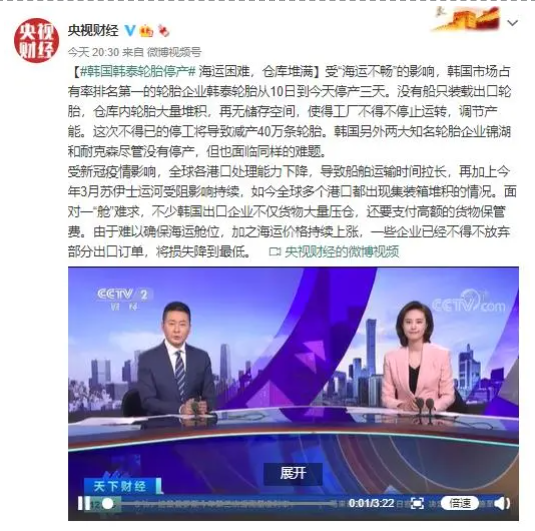 停產、罷工...這家輪胎終于坐不住了！