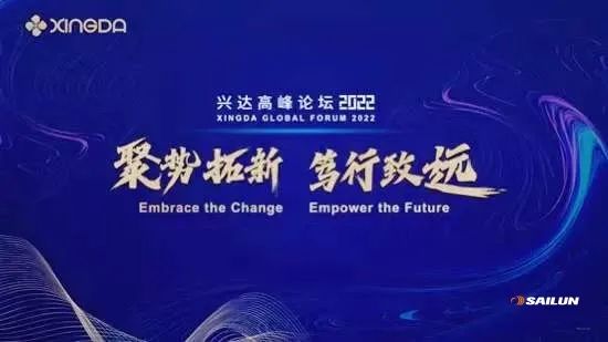 “聚勢拓新，篤行致遠”為主題