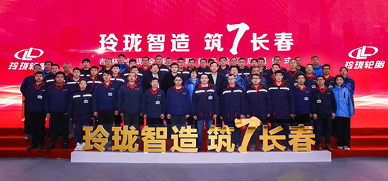 作為玲瓏“7+5”戰略全球布局的重要一地