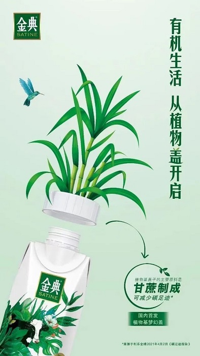 　伊利啟動碳中和項目針對產品線進行碳足跡核算