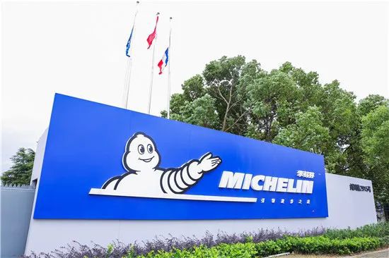 閔行經濟技術開發區的上海米其林輪胎有限公司 閔行經濟技術開發區的上海米其林輪胎有限公司
