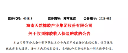 保險(xiǎn)公司賠付款6925.9萬元。 保險(xiǎn)公司賠付款6925.9萬元。