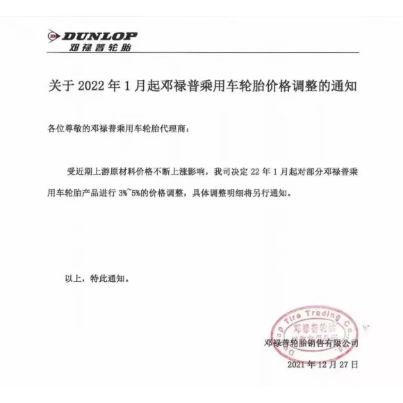 鄧祿普也發(fā)布公告稱 鄧祿普也發(fā)布公告稱