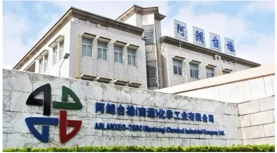阿朗臺橡南通工廠搬遷 阿朗臺橡南通工廠搬遷