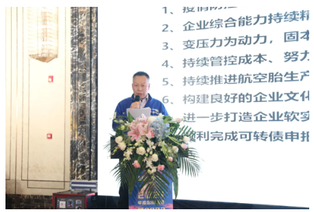 森麒麟總經(jīng)理林奕龍做了2021年度工作報告 森麒麟總經(jīng)理林奕龍做了2021年度工作報告