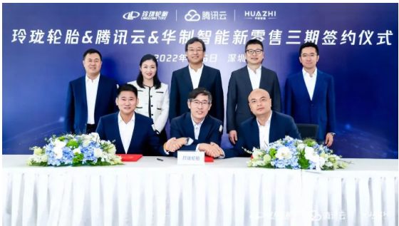 玲瓏輪胎、騰訊云和華制智能又基于此前戰略合作的基礎上簽訂新零售三期合同