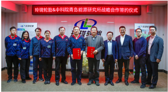 玲瓏與中科院達成戰略合作,協同創新助力行業低碳生態鏈打造! 玲瓏與中科院達成戰略合作,協同創新助力行業低碳生態鏈打造!