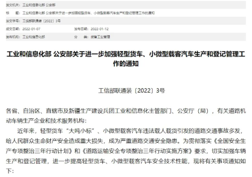 藍(lán)牌輕卡新規(guī)落地，這種輪胎被“判死刑”