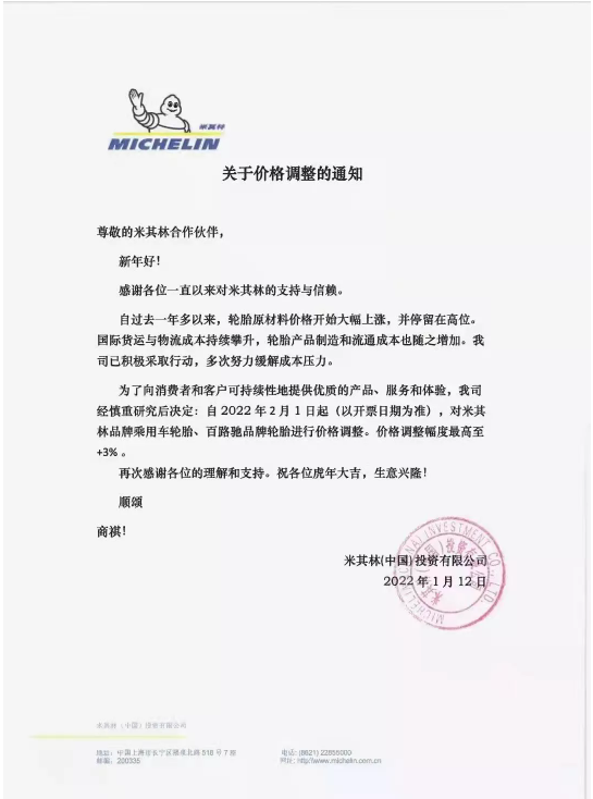 汽配零件“漲價潮”來襲 汽配零件“漲價潮”來襲