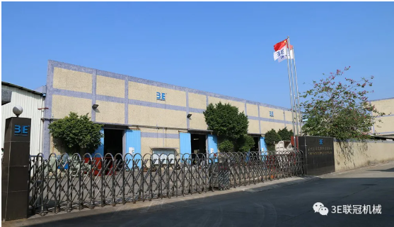 3E聯冠機械榮獲廣東省知識產權示范企業 3E聯冠機械榮獲廣東省知識產權示范企業