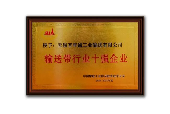 輸送帶廠家 輸送帶生產廠家推薦