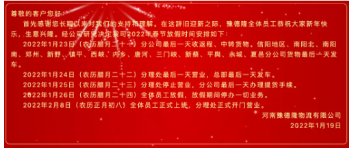 河南豫德隆 河南豫德隆