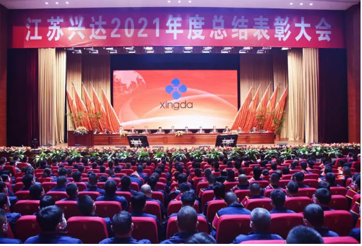 興達(dá)鋼簾線收入超百億,授鼎! 興達(dá)鋼簾線收入超百億,授鼎!