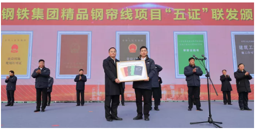 中天鋼鐵集團(tuán)董事局主席、總裁董才平